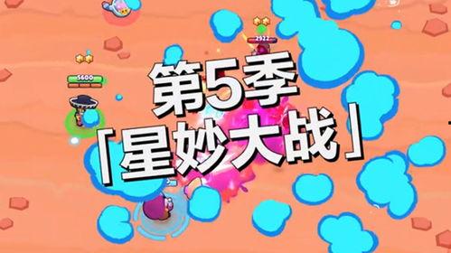 荒野乱斗18季爆料视频,揭秘全新爆料，激战一触即发！  第3张