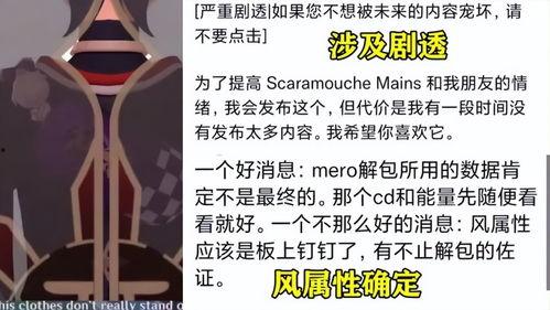 散兵爆料最新,揭秘娱乐圈幕后真相  第2张