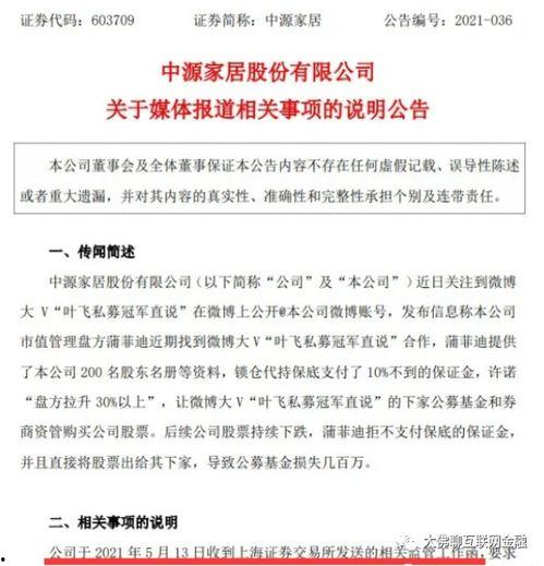娱乐圈大爆料400页,揭秘明星幕后真相与秘闻  第2张
