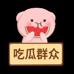 吃瓜群众ppt模板免费  第2张